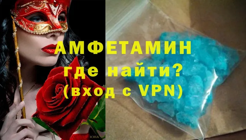 Amphetamine Розовый  Ейск 