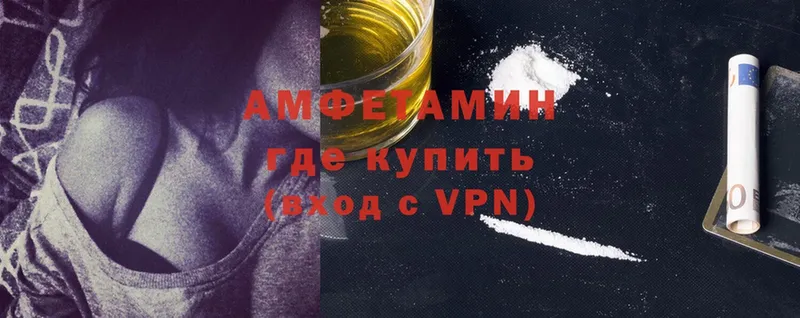 Amphetamine Розовый Ейск