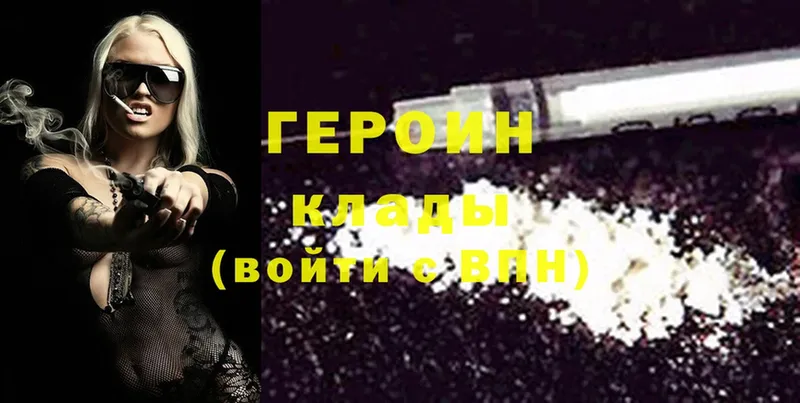 наркотики  Ейск  Героин Heroin 