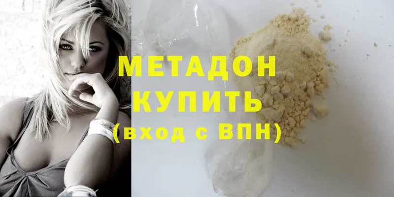 купить наркотик  Ейск  Метадон methadone 